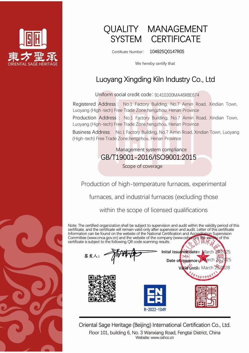 質量管理體系認證證書-英文